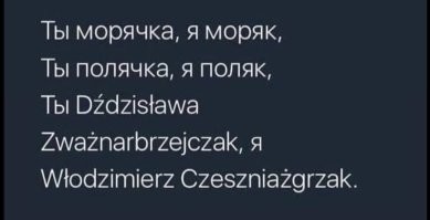 Хэвэрэст и релокент: весёлая подборка каламбуров и лингвошуток