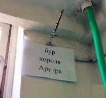 Это ЭСКАЛИБУР!