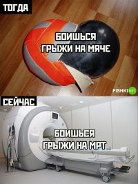 Ну не только на МРТ..