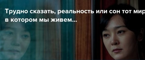 Ким Ки-Дук "Пустой дом"