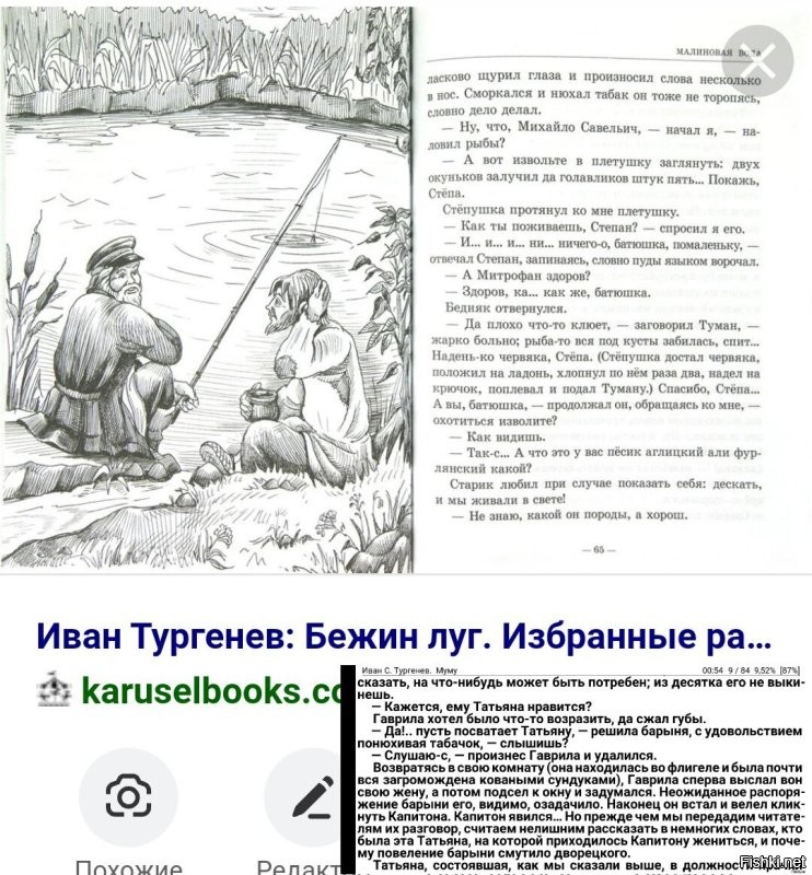 Я вам цифры привел. 
6" это треть страницы по площади. 
Только вот еще и отступов и всяких полей можно не делать. 
И межстрочный интервал уменьшить. 

Три раза пальцем нажать, проще, чем страницу бумажной книги перелистнуть. 

Вот вам ещё раз то, как это выглядит у меня. 
И да, зрение у меня плохое, поэтому, шрифт не мелкий. 

Для сравнения, страница бумажной книги.