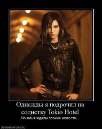 Верните мой 2007: солист Tokio Hotel стал похож на Киркорова