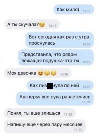 Посвящается всем тем, кто ещё пытается хоть как-то выстраивать отношения
