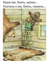 Да да да...