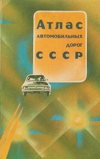 Мы его теряем: в Москве могут отключить GPS