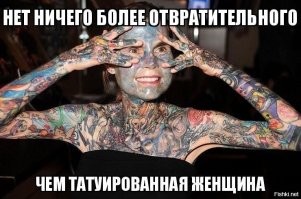 23 истории о самых глупых тату на китайском и японском