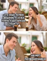 Посвящается всем тем, кто ещё пытается хоть как-то выстраивать отношения