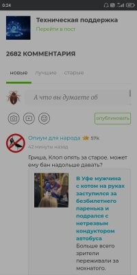 Смотри-ка, а "Опиум..." уже на меня в техподдержку настучал. Быстро этот деревенский полицай работает.