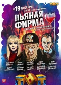 Омич усыплял алкоголиков, вместо того чтобы выводить их из запоя