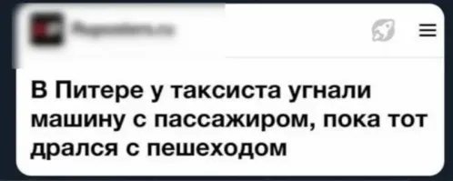 Уверен, что пассажира довезли в соответствии с заказом: культура...