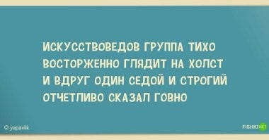 «Настоящее вымышленное искусство» Джона Торреано