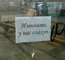 Смешные названия и надписи от людей с богатой фантазией