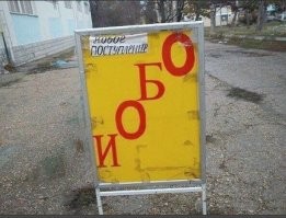 Смешные названия и надписи от людей с богатой фантазией