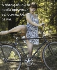 Были времена