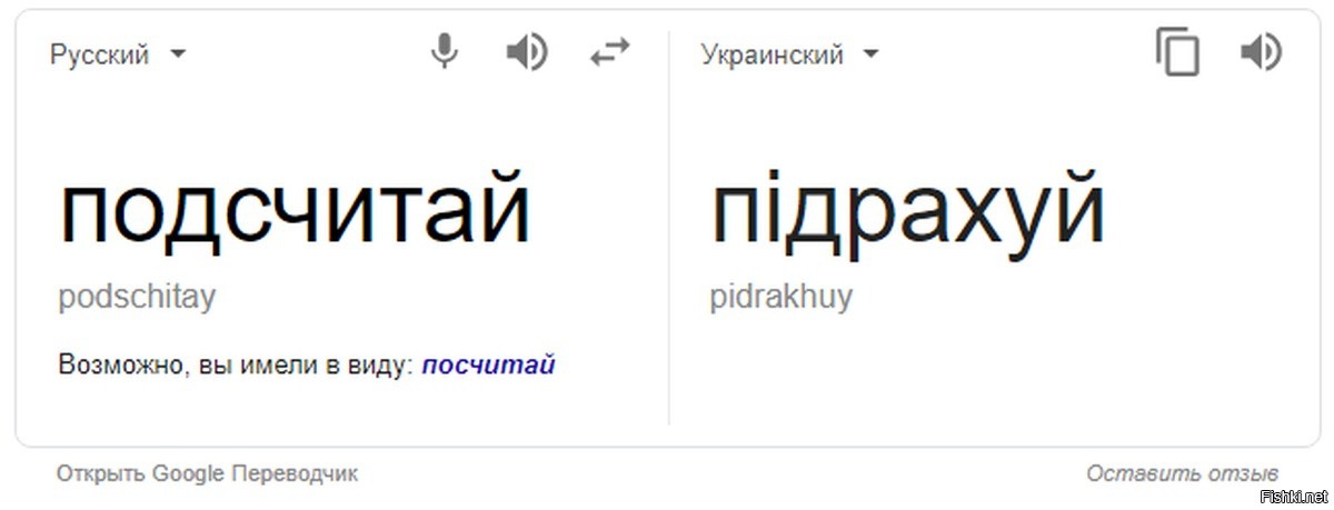 Произнести по украински. Смешные слова на украинском языке. Украинские слова. Забавные украинские слова. Подсчитай по украински.