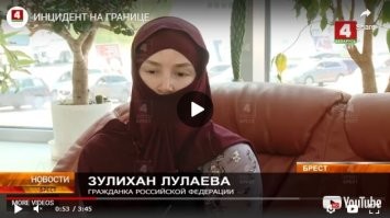 Настоящая российская гражданка Зулихан Лулаева (почему только автор забыл ее имя и фото показать?) с боем вернулась домой, в Россию... Желающие могут послушать ее полное интервью.