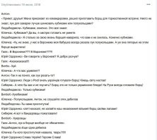 Баян, но очень в тему