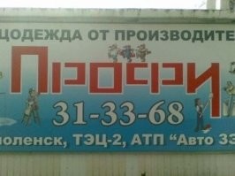 Смешные названия и надписи от людей с богатой фантазией