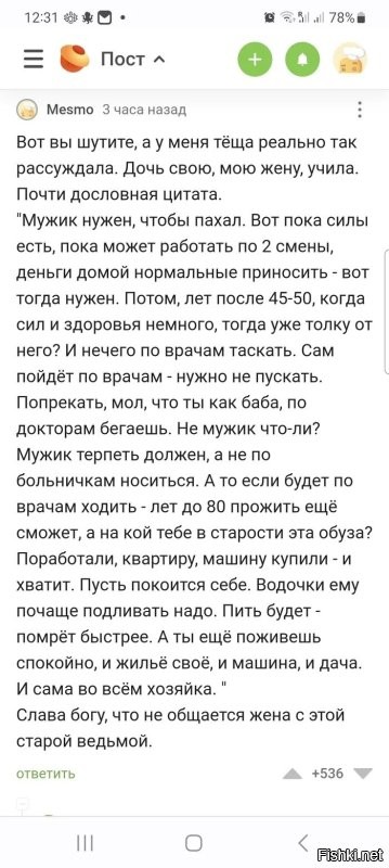 Если вы ещё не знали, что мужчина в глазах ЛЮБОЙ женщины (есть нюансы, но смысл тот же)  всего лишь ресурс , то у меня для вас плохие новости.