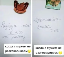 Почерк один и тот же. Попросила сама себя разбудить