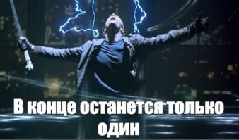 А я думаю, есть в этом какой-то сакральный смысл...