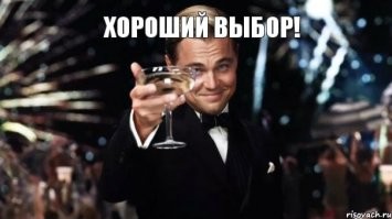 Сиська зачетная