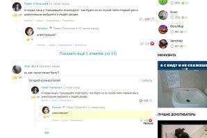 Такое???