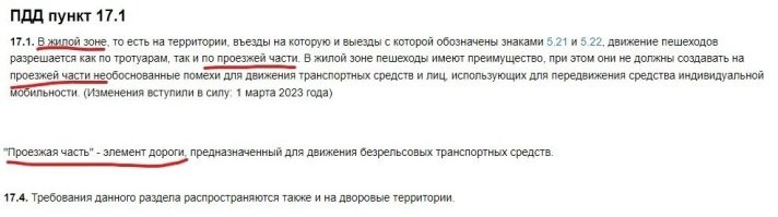 К участникам дворового движения не подходит, да?