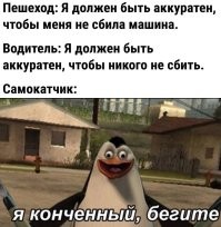 Самокатчиков стало там много, что они стали врезаться друг в друга