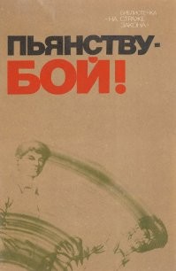 Боль, стекло, вино и слезы