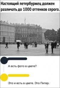 Пост о Расчленинбурге — северной столице