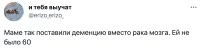 Извините, я не спец, конечно, но как фельдшер скорой может диагностировать рак мозга?... Я в акуе просто....