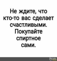 Алкопост на&nbsp;вечер этой пятницы