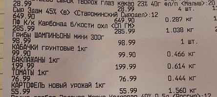 только что из магнита