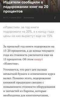 У нас тоже кто-то может разбогатеть. Если книжки читать будут. 
 Можно, конечно, японскими "импортозаместить"... параллельно.
 Книги дорогие, газеты и журналы "умирают", а "гаджеты" есть попытка запретить детям.
 Останется только публичная библиотека.