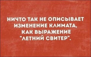 Комментарии и картинки из соцсетей. Свежак за 2 июня