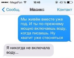 Не трать воду впустую!