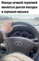 не мучай пассажирку отстойной музыкой