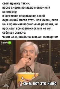 Ты уже живёшь в этом аду.