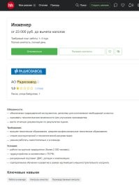 Это у нас, но там ещё нужно пройти собеседование
