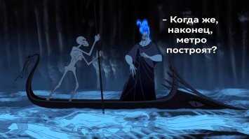 Спустившись в чертоги Аида, обратно на поверхность поднимаются совершенно другие люди...