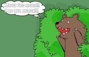 Даужосбл@тьваще! Куда только зоозащита смотрит?