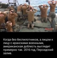 Иранцы молодцы.