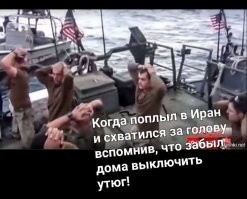 Иранцы молодцы.