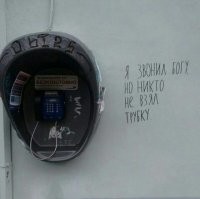 Ошибся номером?