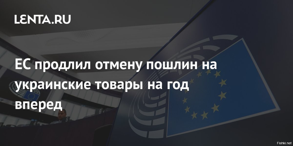 пошлины отменили