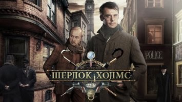 Вот ещё наш сериал (2013-го года).  Андрей Панин в роли Ватсона просто великолепен!