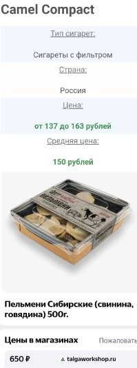 Один раз перекусить - день курить...
 Для курильщика выбор  очевиден. 
 Нет, ну я курю сигатеты по 110р за пачку, а пельмешки ем - 400р за 800гр.
 Равновесие, бл***...