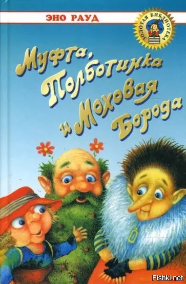 15 лучших детских книг всех времён