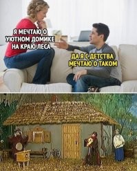 Уютный домик на краю леса?